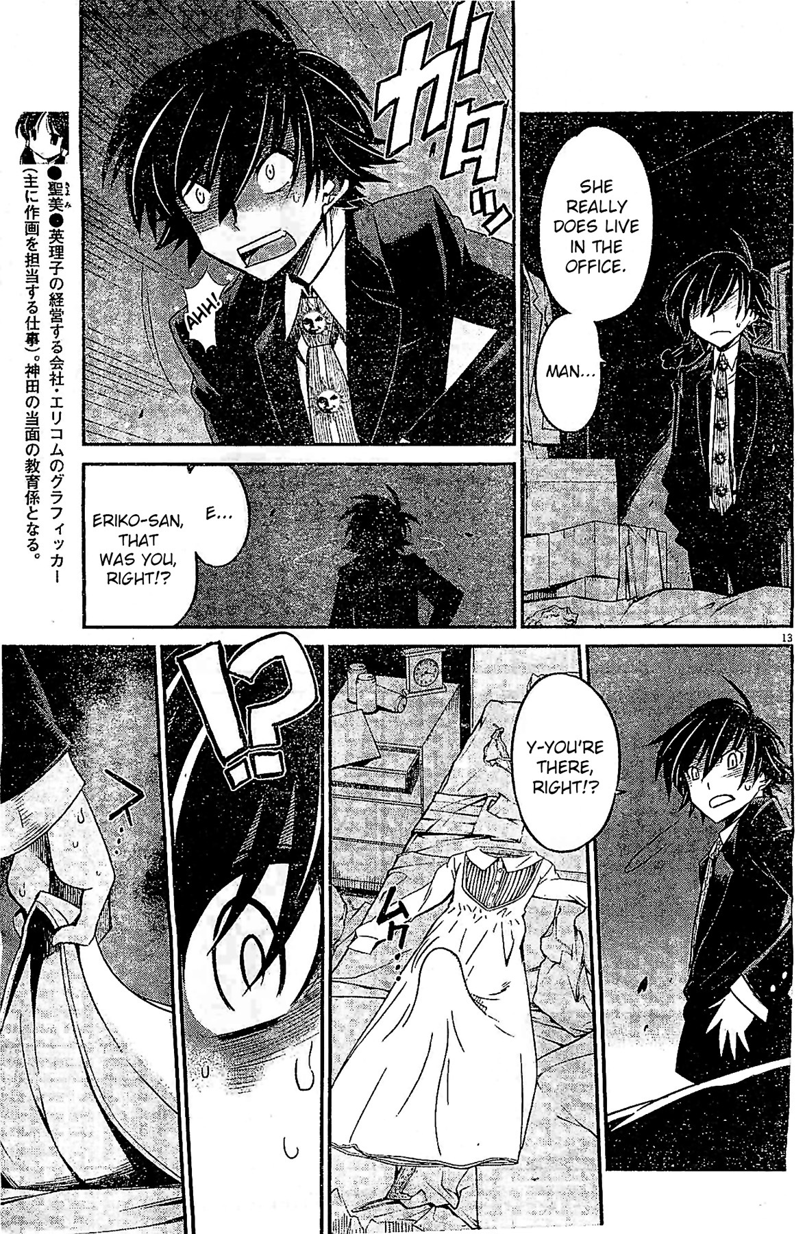 Eroge no Taiyou Chapter 3 page 13 - Chapter 3: Prologue/3rd Encounter