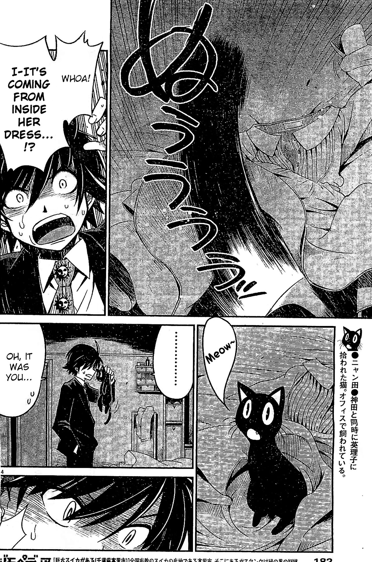 Eroge no Taiyou Chapter 3 page 14 - Chapter 3: Prologue/3rd Encounter