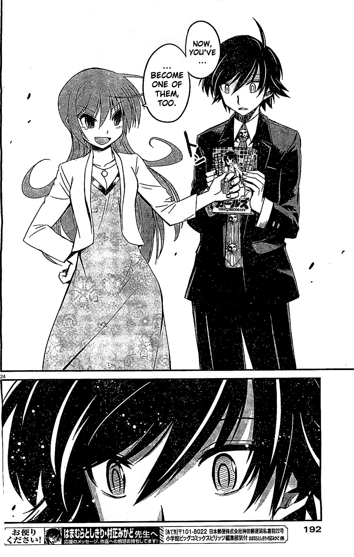 Eroge no Taiyou Chapter 3 page 23 - Chapter 3: Prologue/3rd Encounter