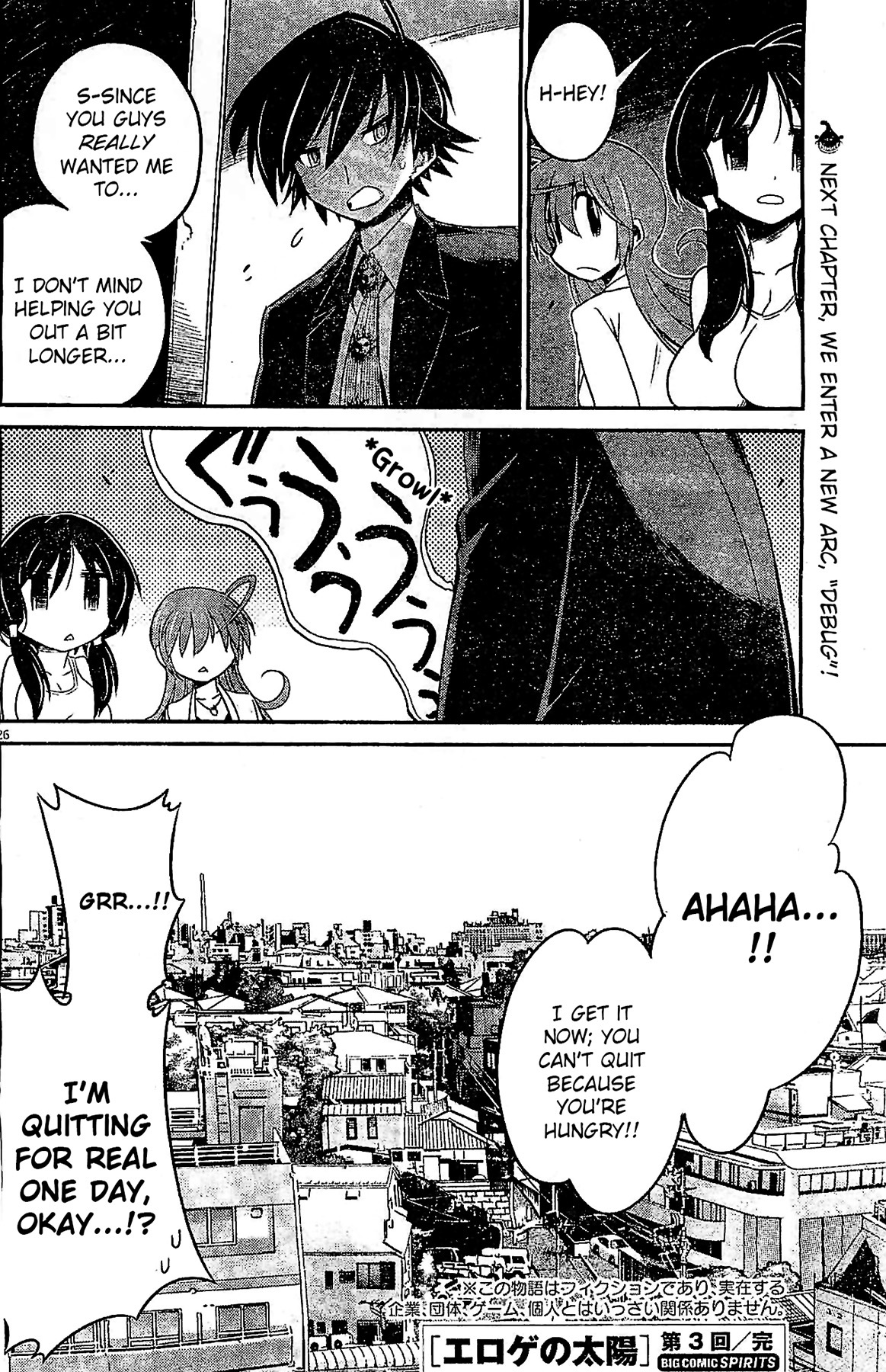 Eroge no Taiyou Chapter 3 page 25 - Chapter 3: Prologue/3rd Encounter