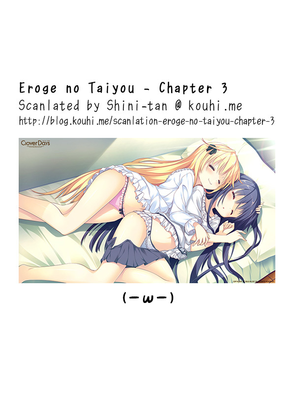 Eroge no Taiyou Chapter 3 page 26 - Chapter 3: Prologue/3rd Encounter