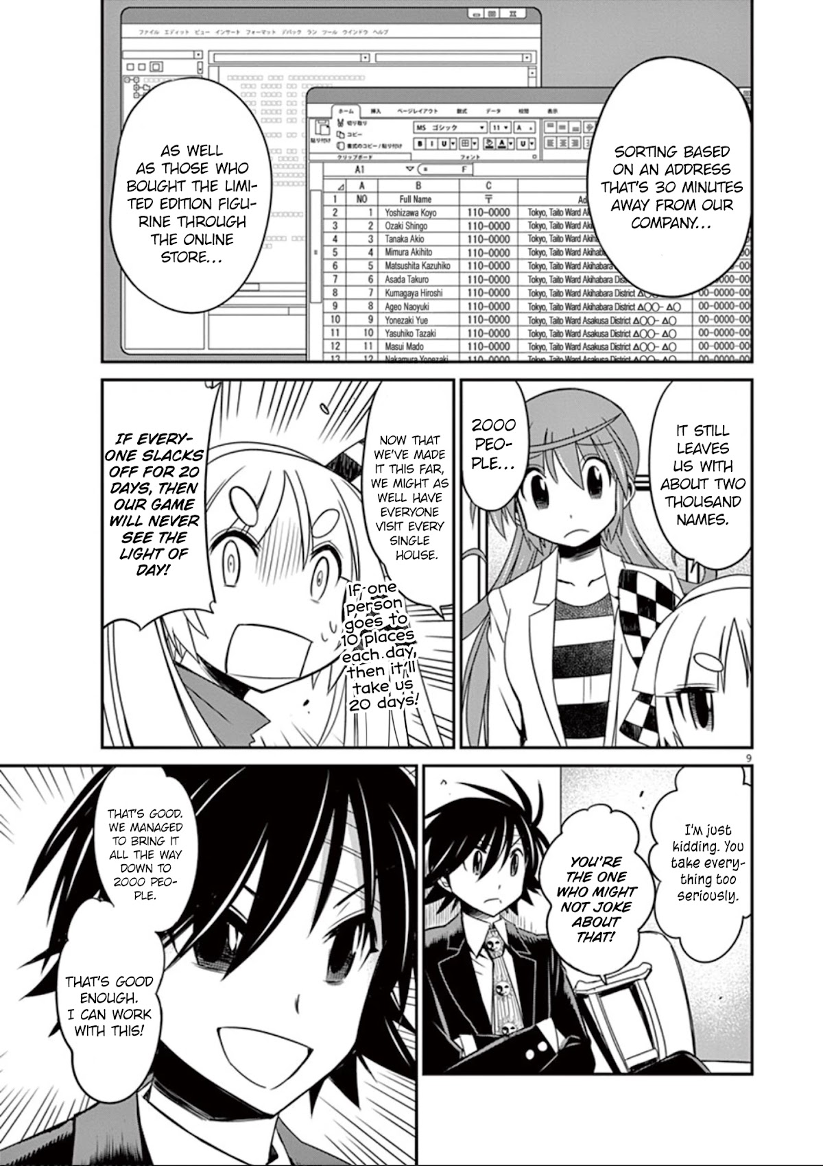 Eroge no Taiyou Chapter 30 page 10 - Chapter 30: Illegal Copies (5)