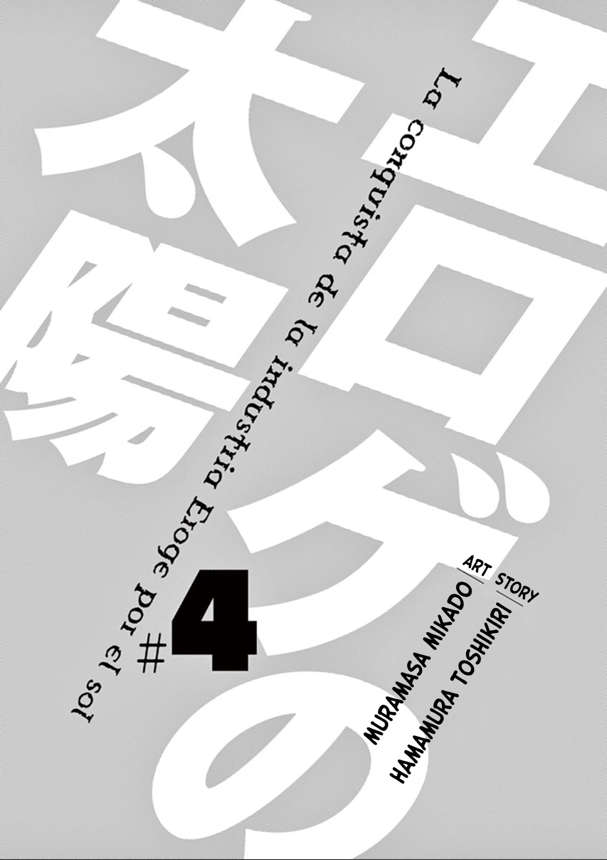 Eroge no Taiyou Chapter 31 page 3 - Chapter 31: Illegal Copies (6)