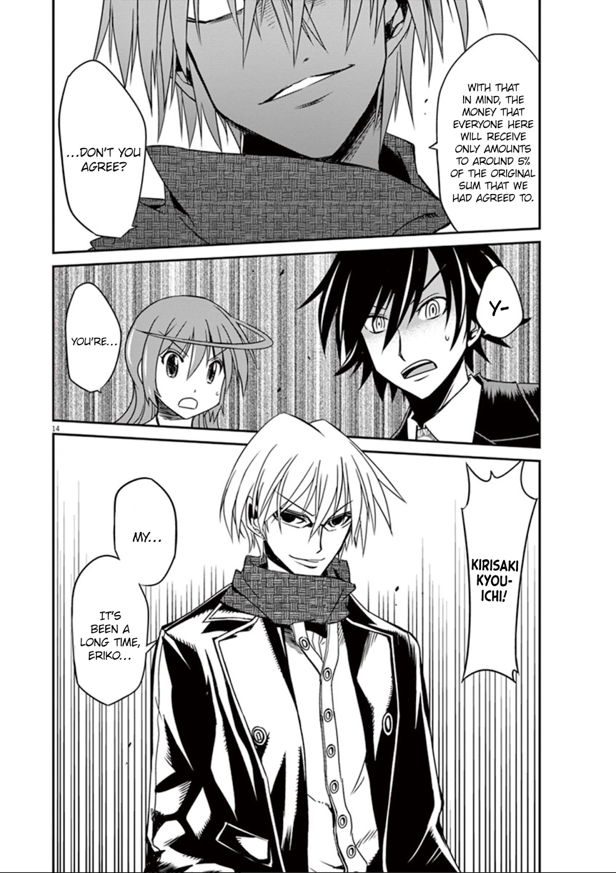 Eroge no Taiyou Chapter 33 page 15 - Chapter 33: Bankruptcy (2)