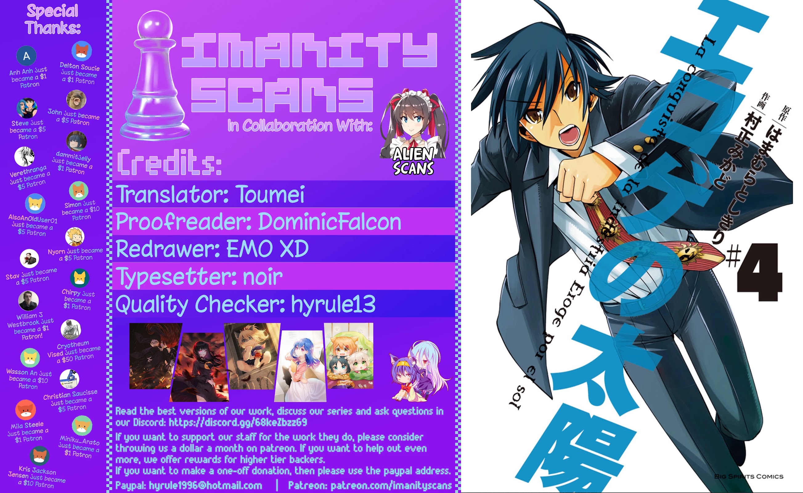 Eroge no Taiyou Chapter 34 page 1 - Chapter 34: Bankruptcy (3)