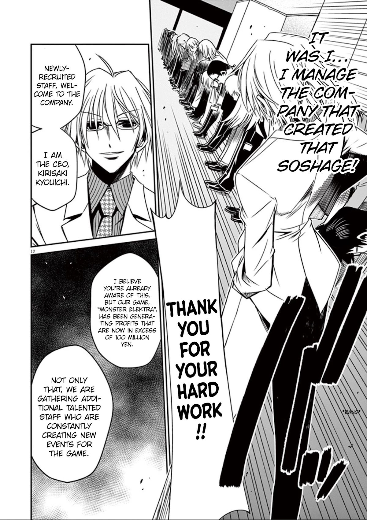 Eroge no Taiyou Chapter 34 page 13 - Chapter 34: Bankruptcy (3)