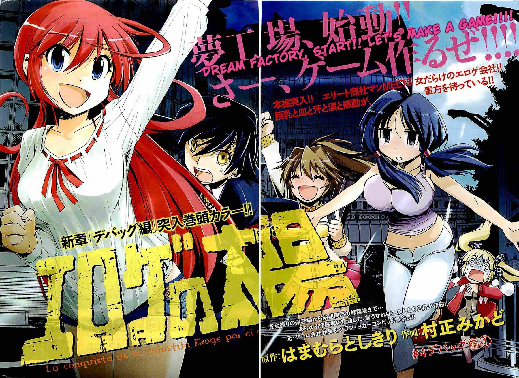 Eroge no Taiyou Chapter 4 page 1 - Chapter 4: Debug (1)
