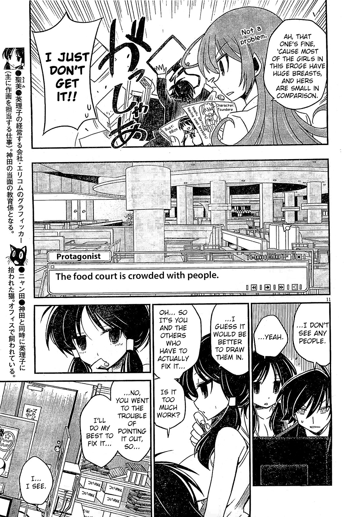 Eroge no Taiyou Chapter 4 page 10 - Chapter 4: Debug (1)
