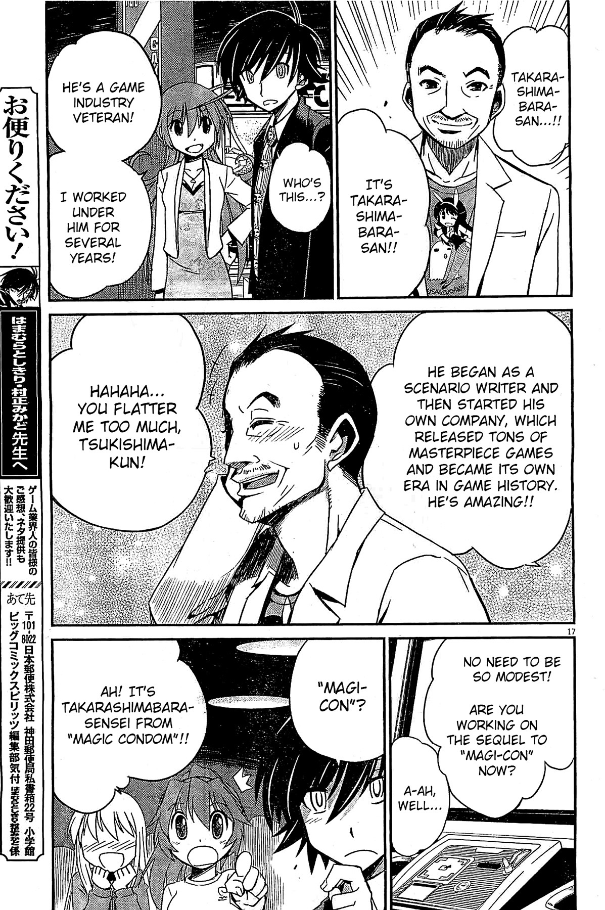 Eroge no Taiyou Chapter 4 page 16 - Chapter 4: Debug (1)