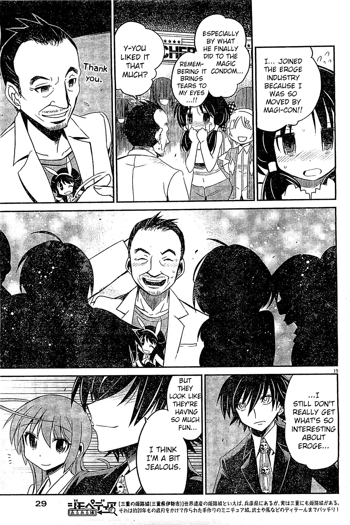 Eroge no Taiyou Chapter 4 page 18 - Chapter 4: Debug (1)
