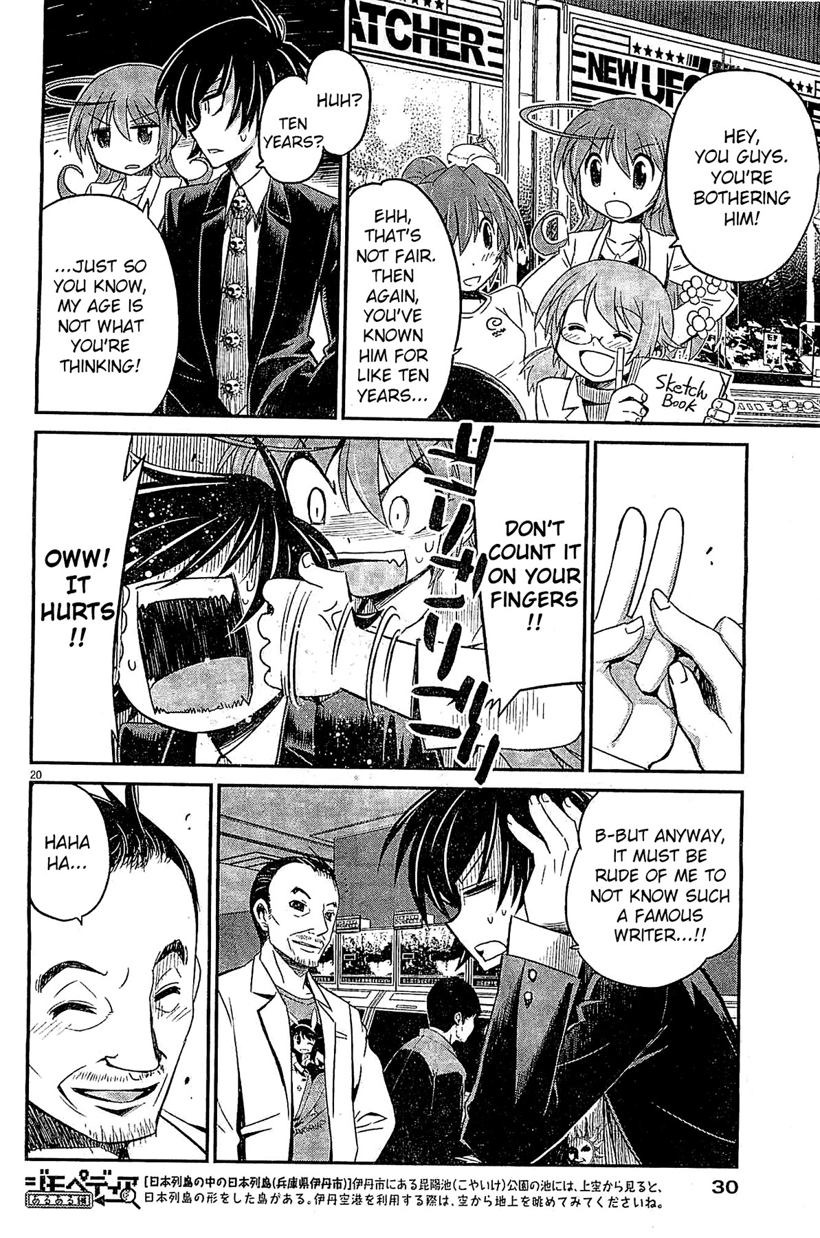 Eroge no Taiyou Chapter 4 page 19 - Chapter 4: Debug (1)