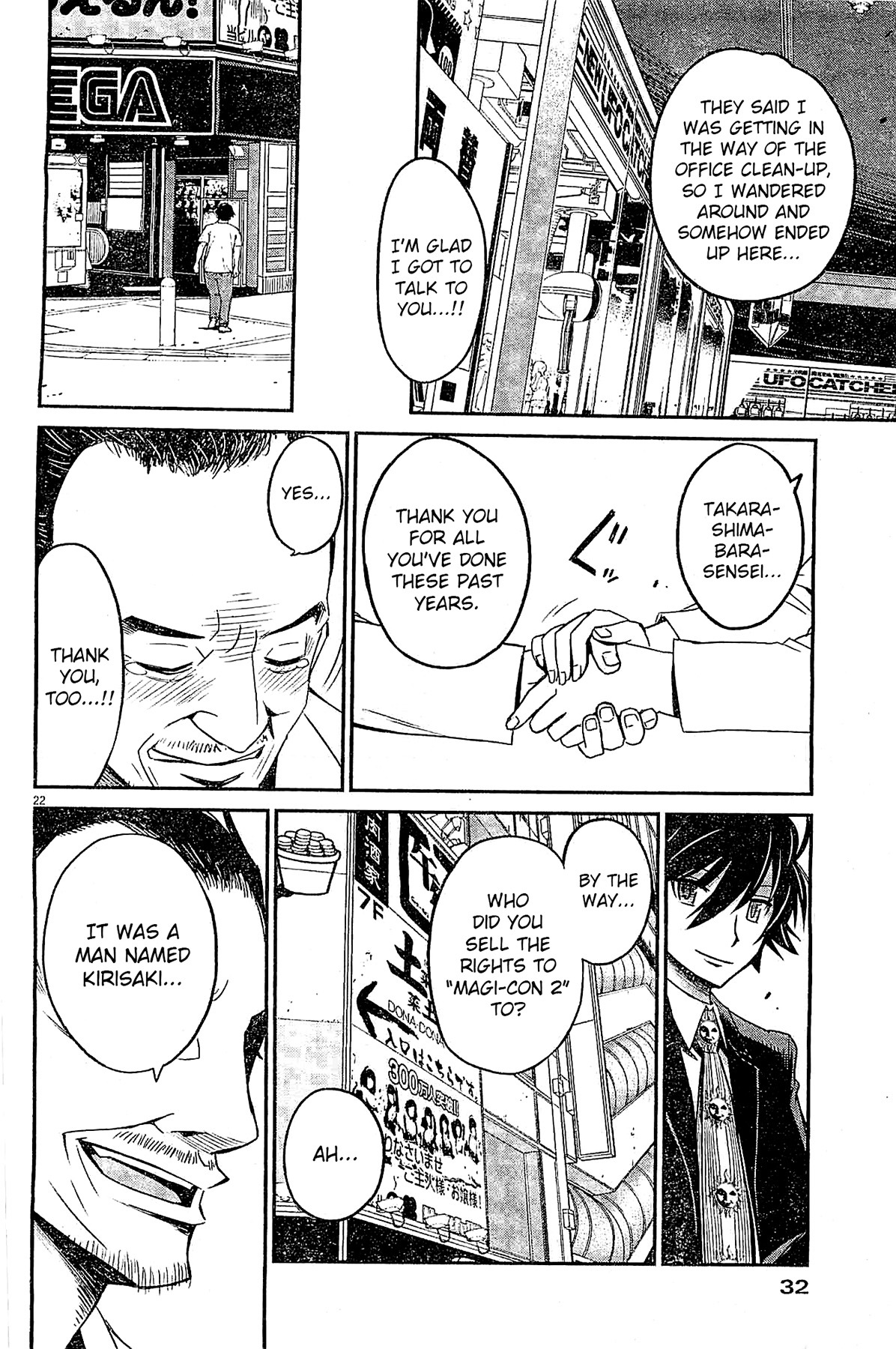 Eroge no Taiyou Chapter 4 page 21 - Chapter 4: Debug (1)