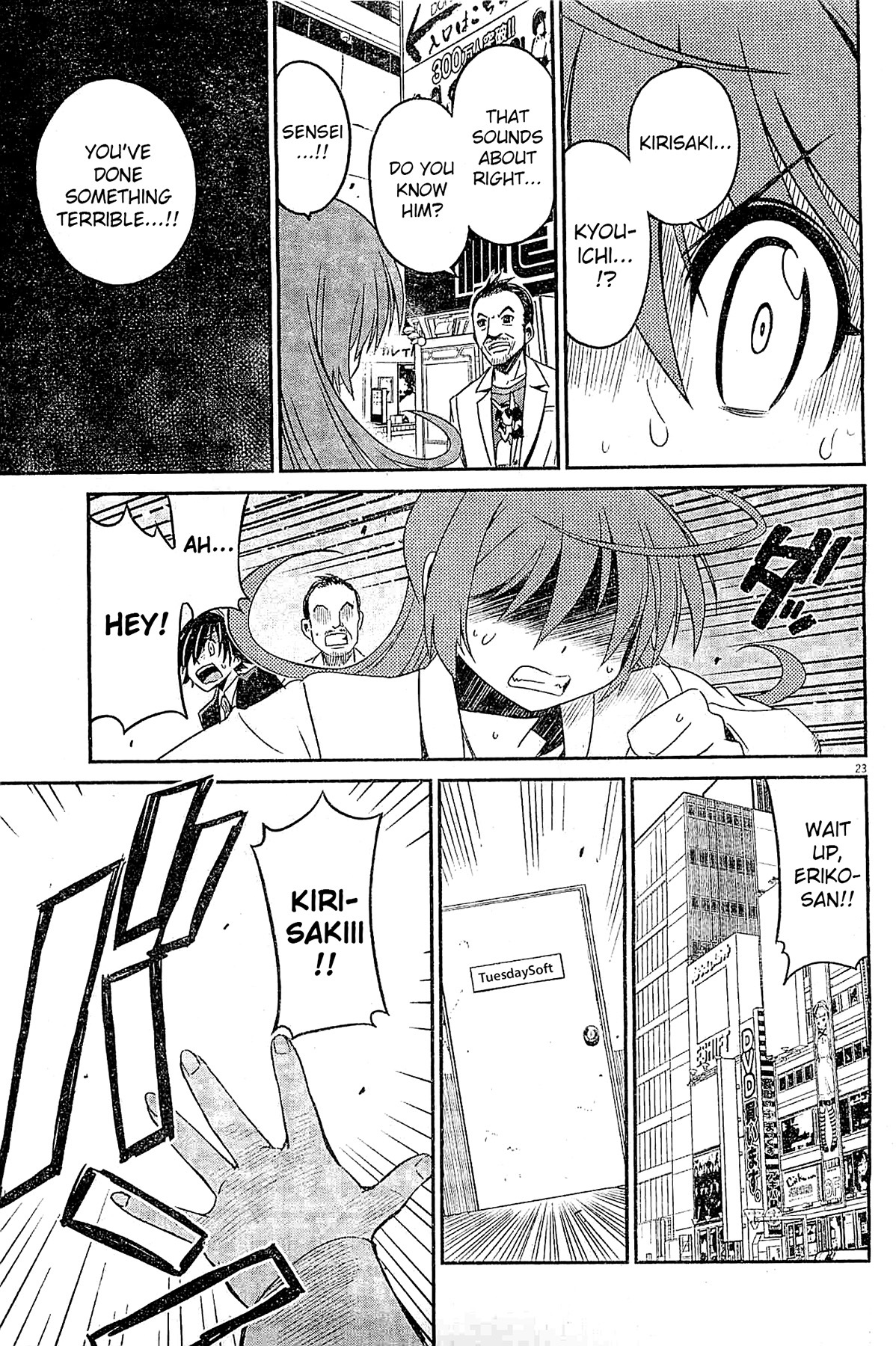 Eroge no Taiyou Chapter 4 page 22 - Chapter 4: Debug (1)