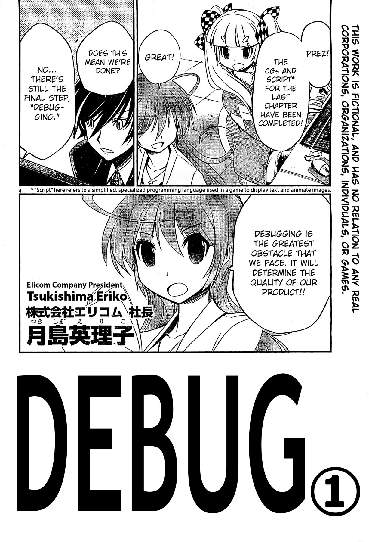 Eroge no Taiyou Chapter 4 page 3 - Chapter 4: Debug (1)