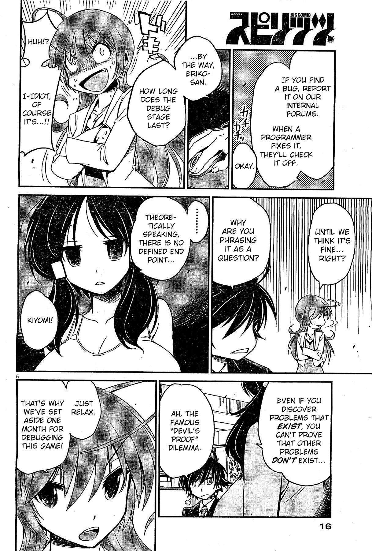 Eroge no Taiyou Chapter 4 page 5 - Chapter 4: Debug (1)