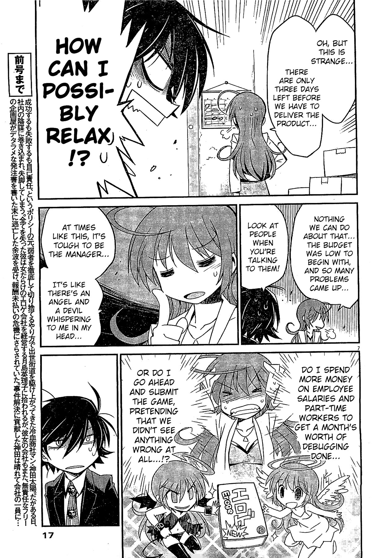 Eroge no Taiyou Chapter 4 page 6 - Chapter 4: Debug (1)