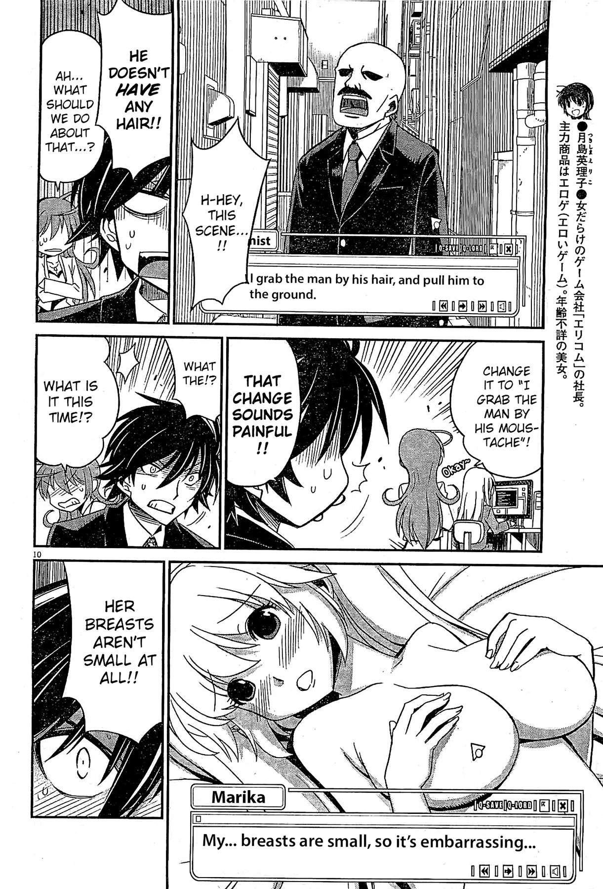 Eroge no Taiyou Chapter 4 page 9 - Chapter 4: Debug (1)