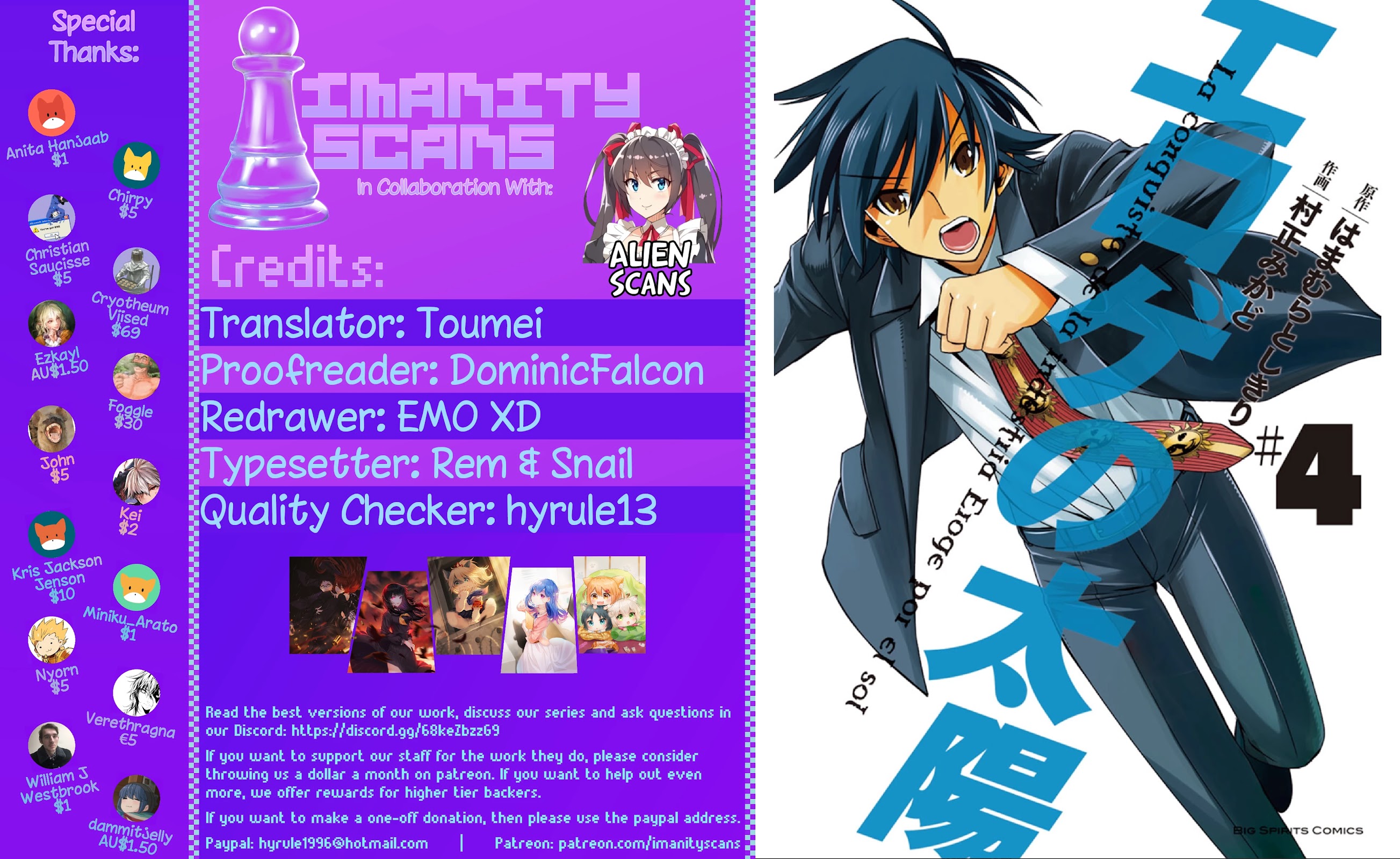 Eroge no Taiyou Chapter 40 page 1 - Chapter 40: Bankruptcy (9) [END]