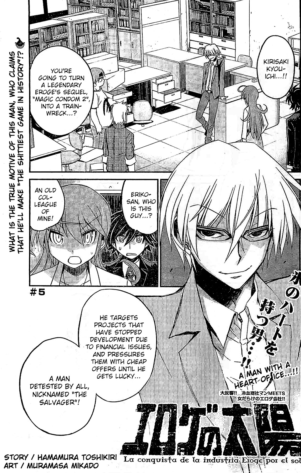 Eroge no Taiyou Chapter 5 page 1 - Chapter 5: Debug (2)