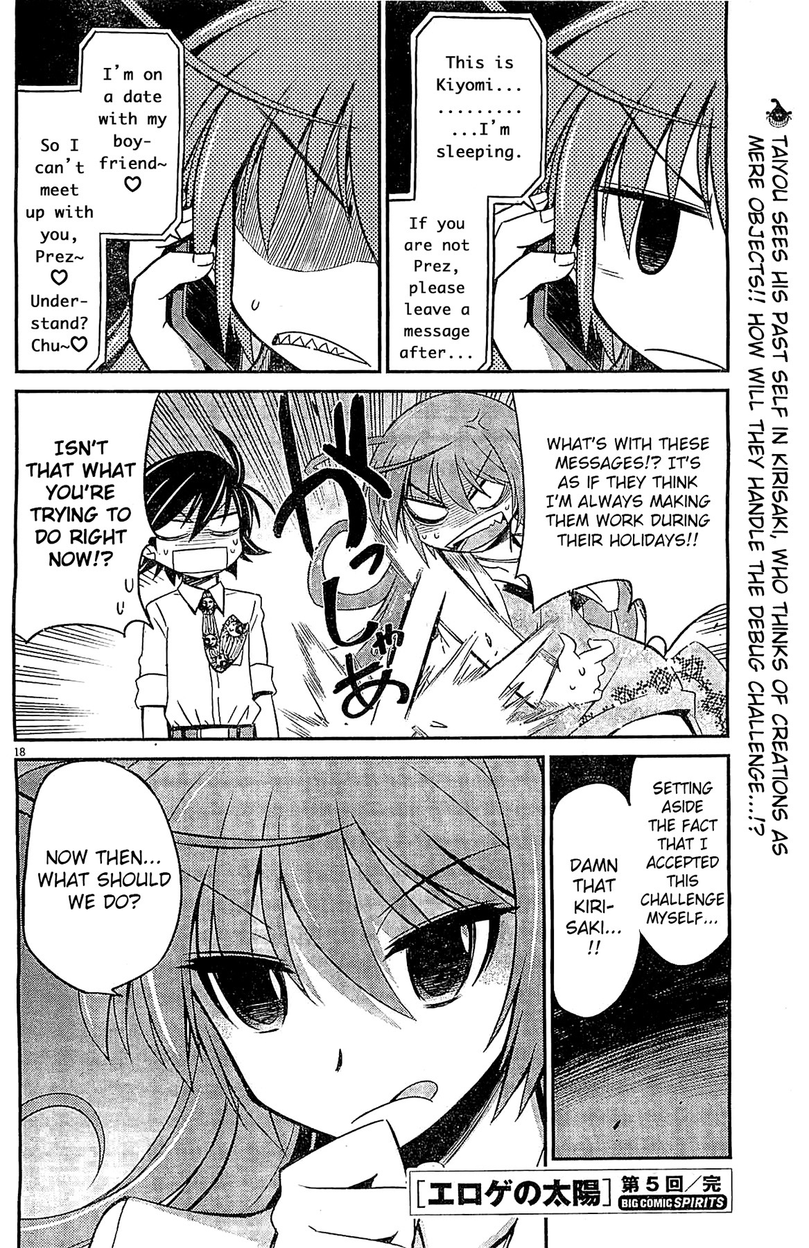 Eroge no Taiyou Chapter 5 page 18 - Chapter 5: Debug (2)