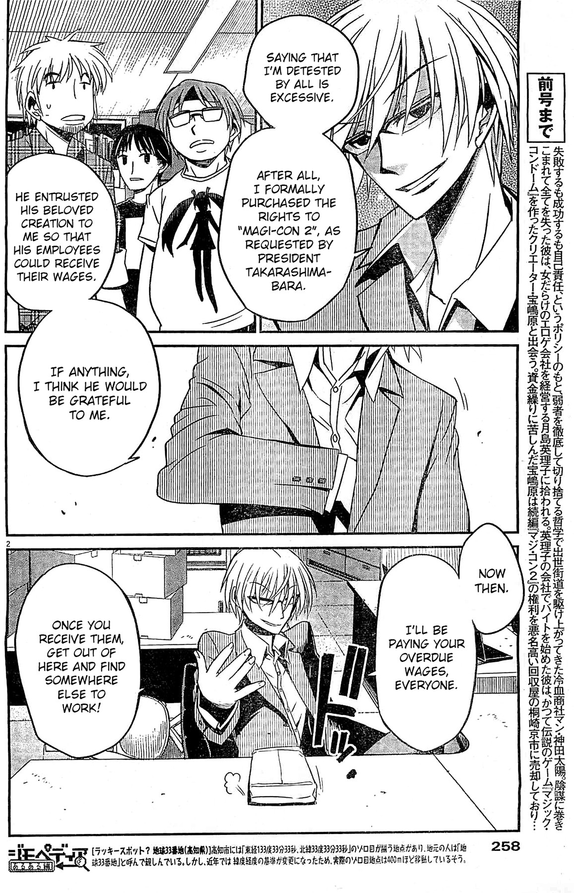Eroge no Taiyou Chapter 5 page 2 - Chapter 5: Debug (2)