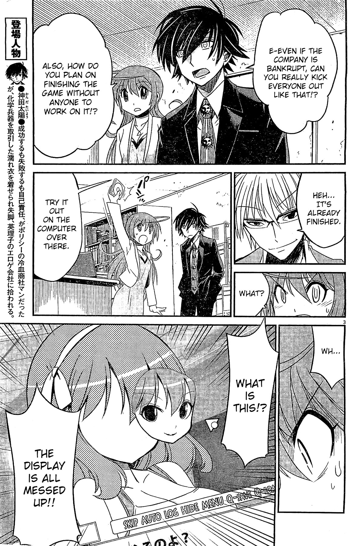 Eroge no Taiyou Chapter 5 page 3 - Chapter 5: Debug (2)