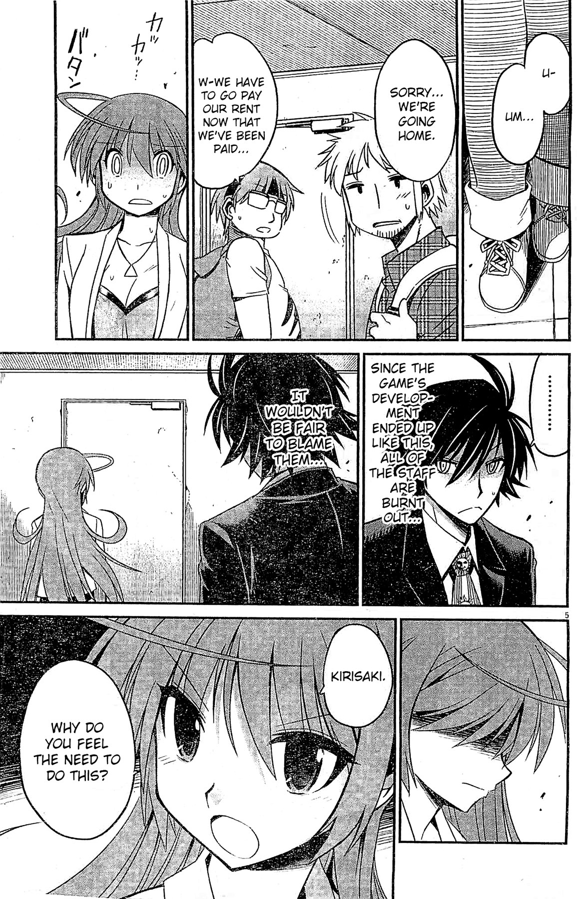 Eroge no Taiyou Chapter 5 page 5 - Chapter 5: Debug (2)