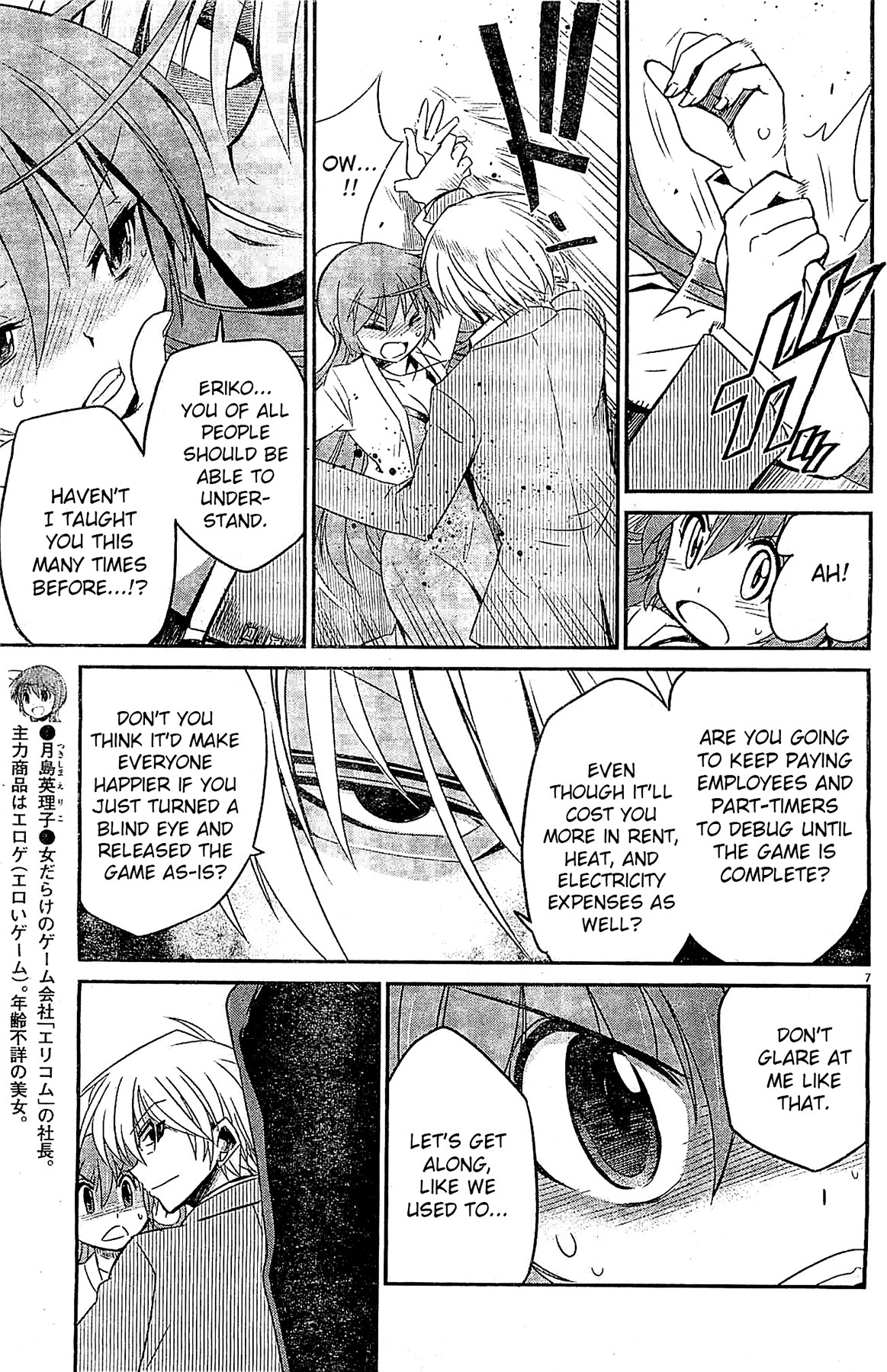 Eroge no Taiyou Chapter 5 page 7 - Chapter 5: Debug (2)