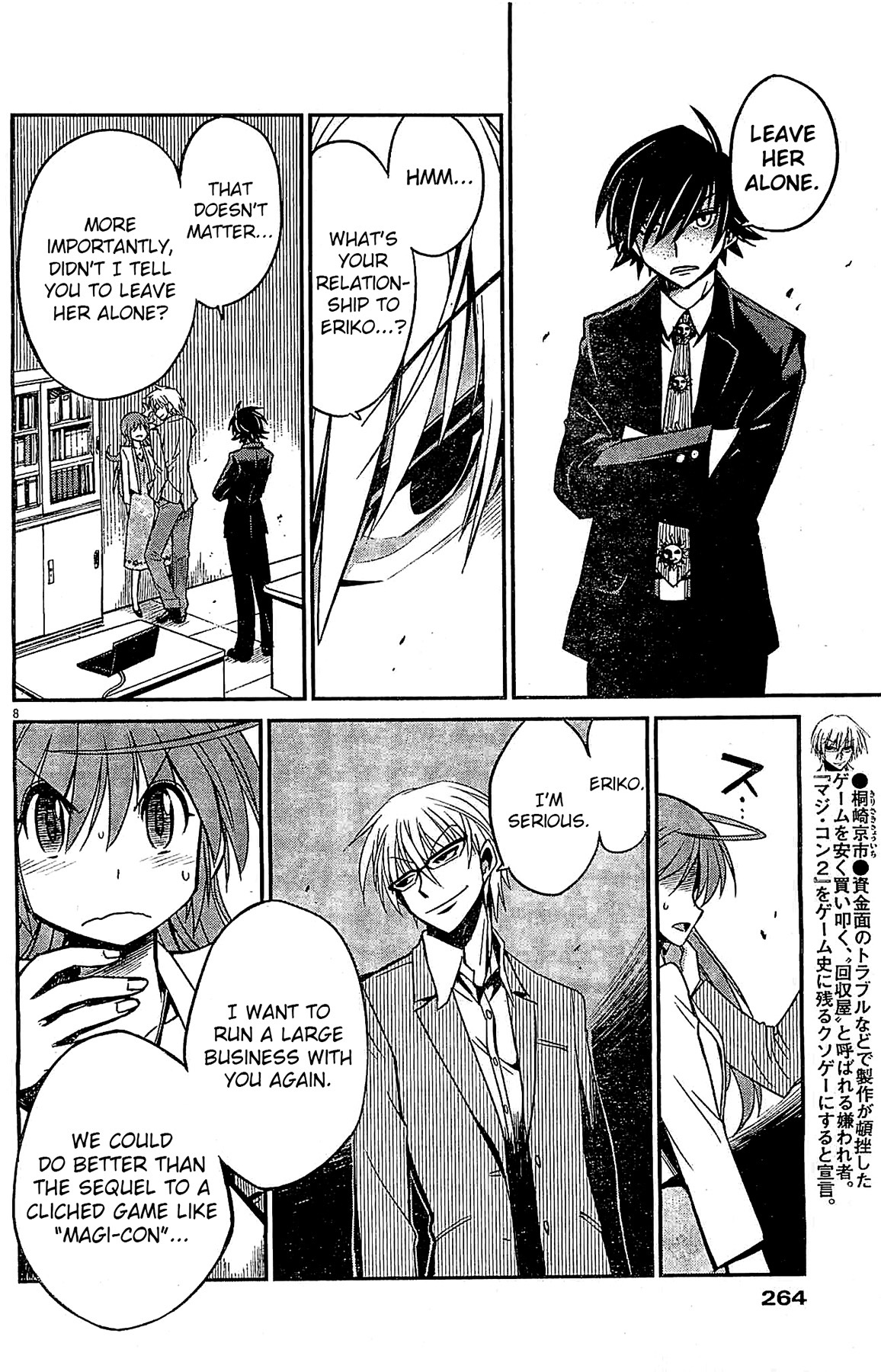 Eroge no Taiyou Chapter 5 page 8 - Chapter 5: Debug (2)