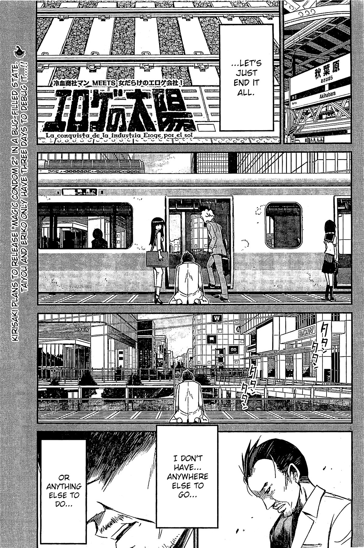 Eroge no Taiyou Chapter 6 page 1 - Chapter 6: Debug (3)