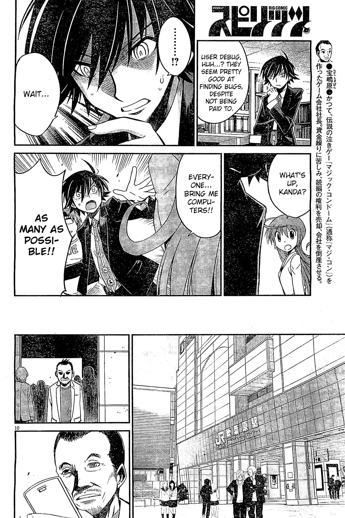 Eroge no Taiyou Chapter 6 page 10 - Chapter 6: Debug (3)