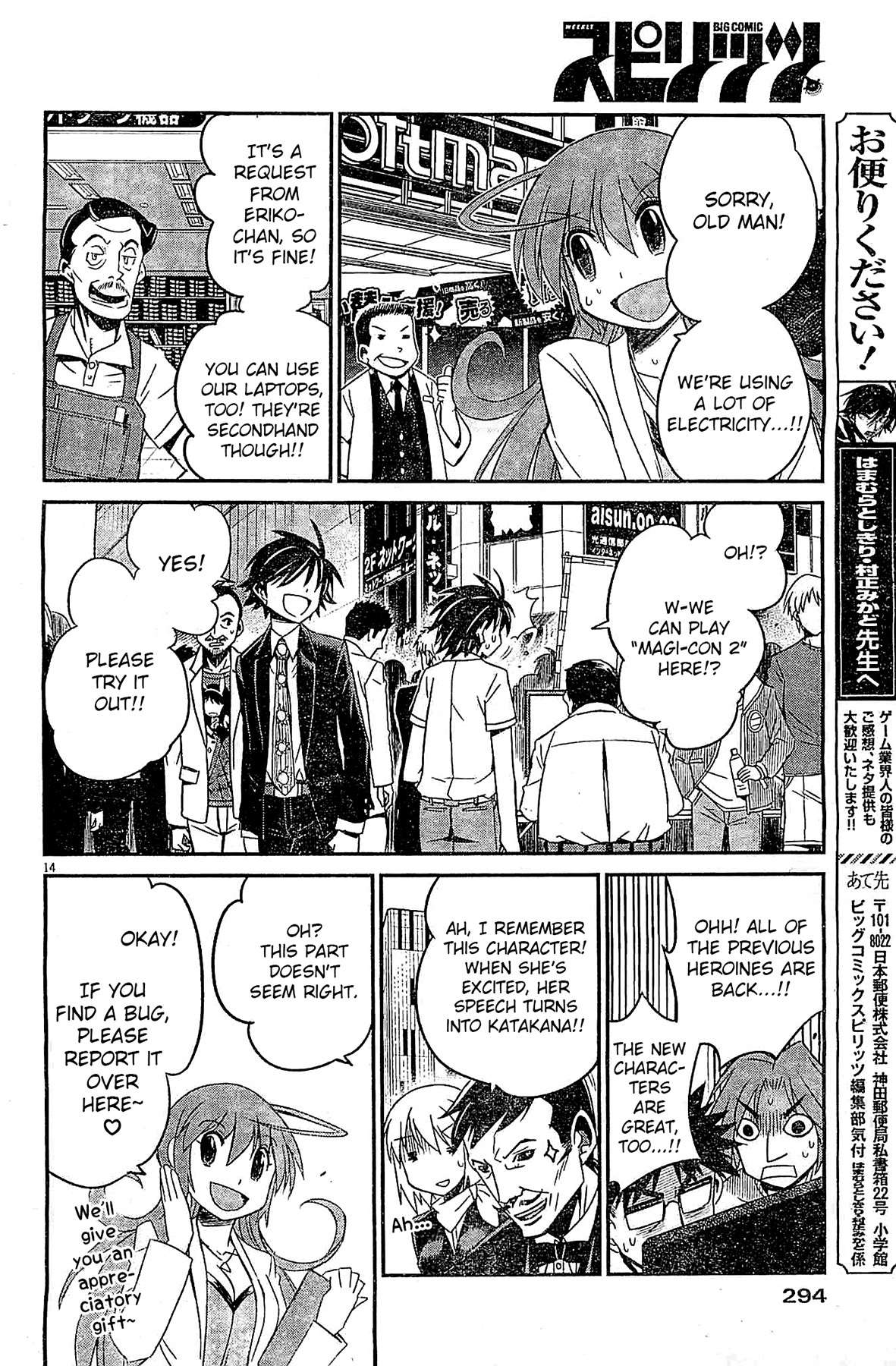 Eroge no Taiyou Chapter 6 page 13 - Chapter 6: Debug (3)
