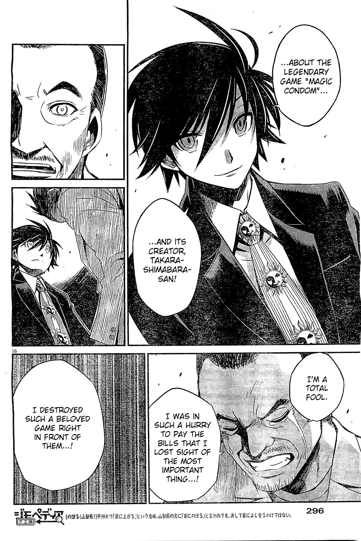 Eroge no Taiyou Chapter 6 page 15 - Chapter 6: Debug (3)