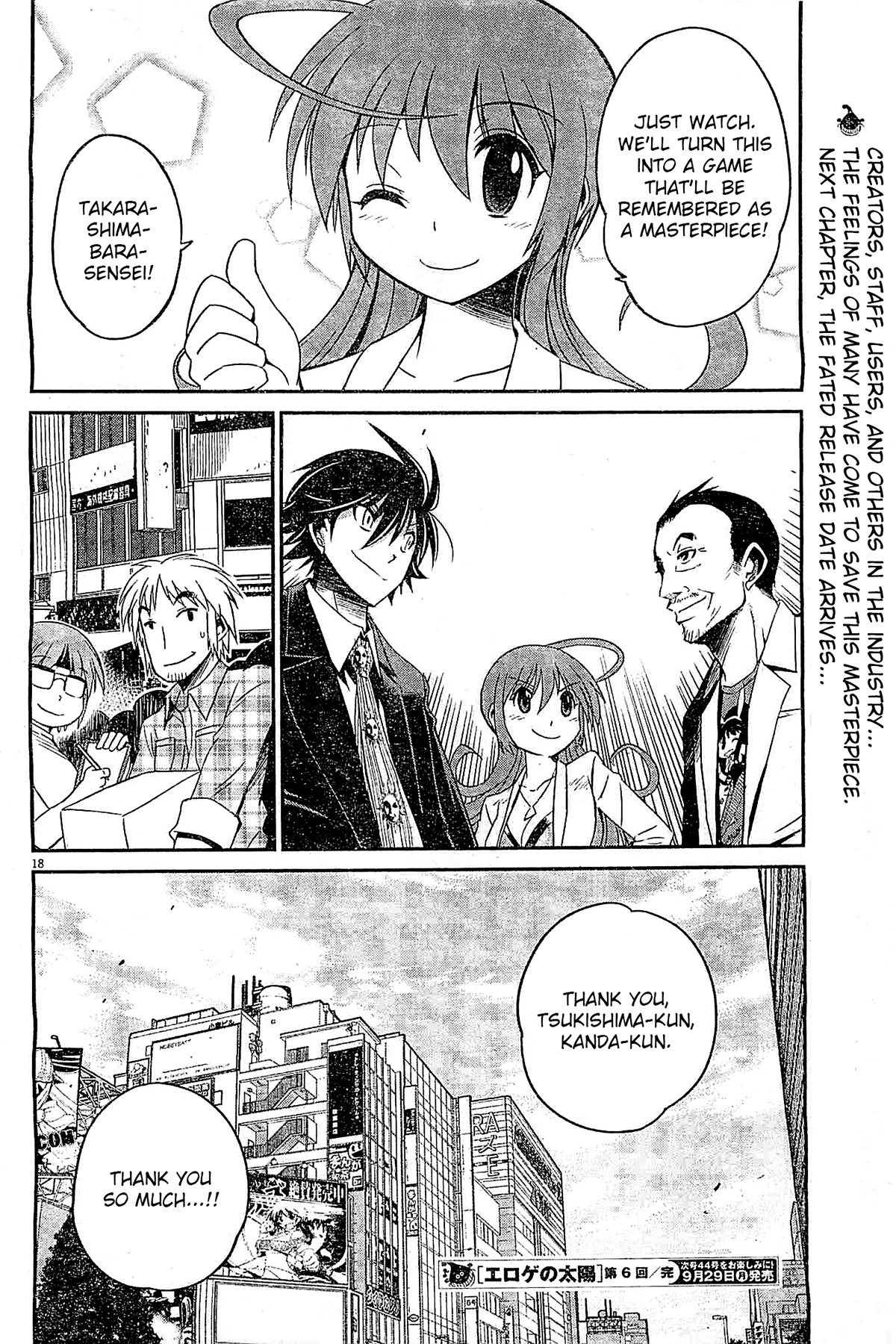 Eroge no Taiyou Chapter 6 page 17 - Chapter 6: Debug (3)