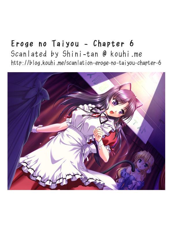 Eroge no Taiyou Chapter 6 page 18 - Chapter 6: Debug (3)