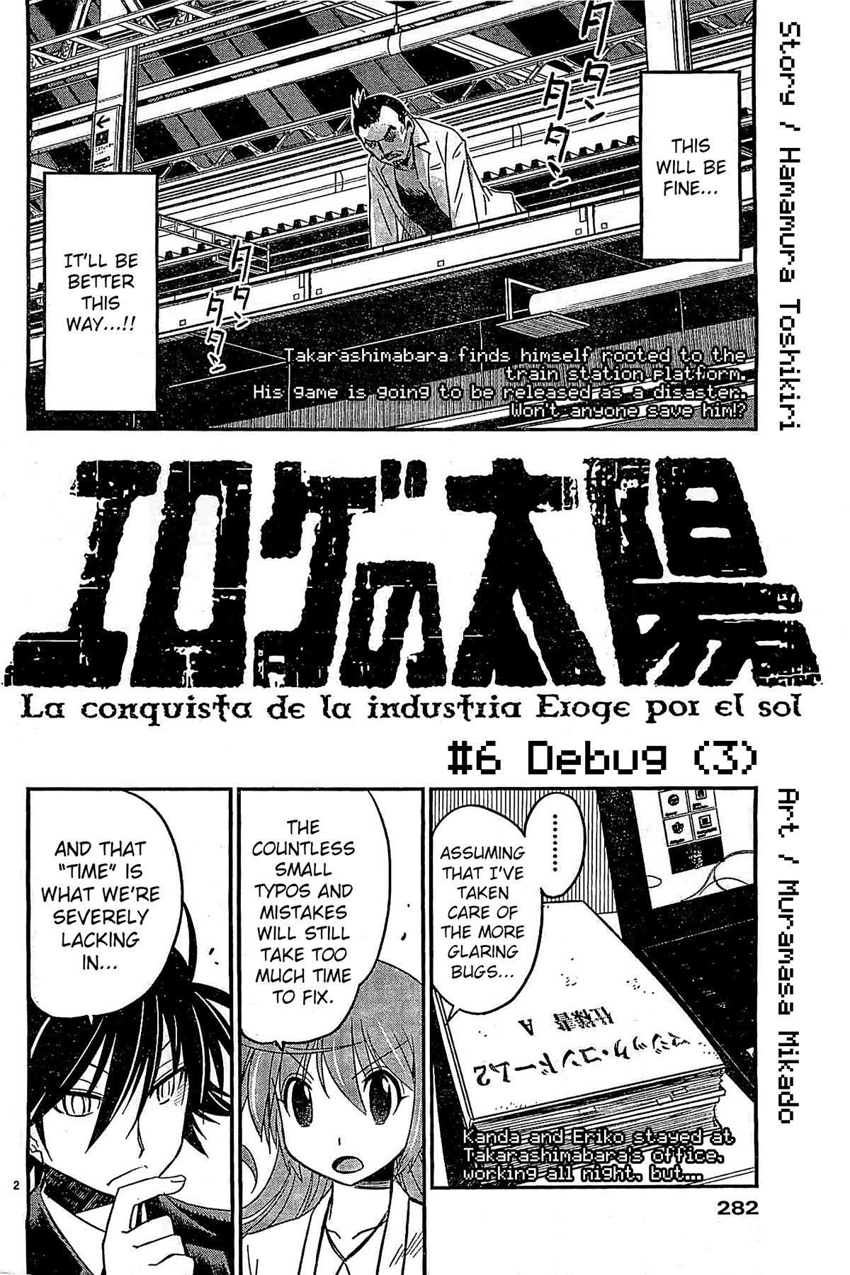 Eroge no Taiyou Chapter 6 page 2 - Chapter 6: Debug (3)