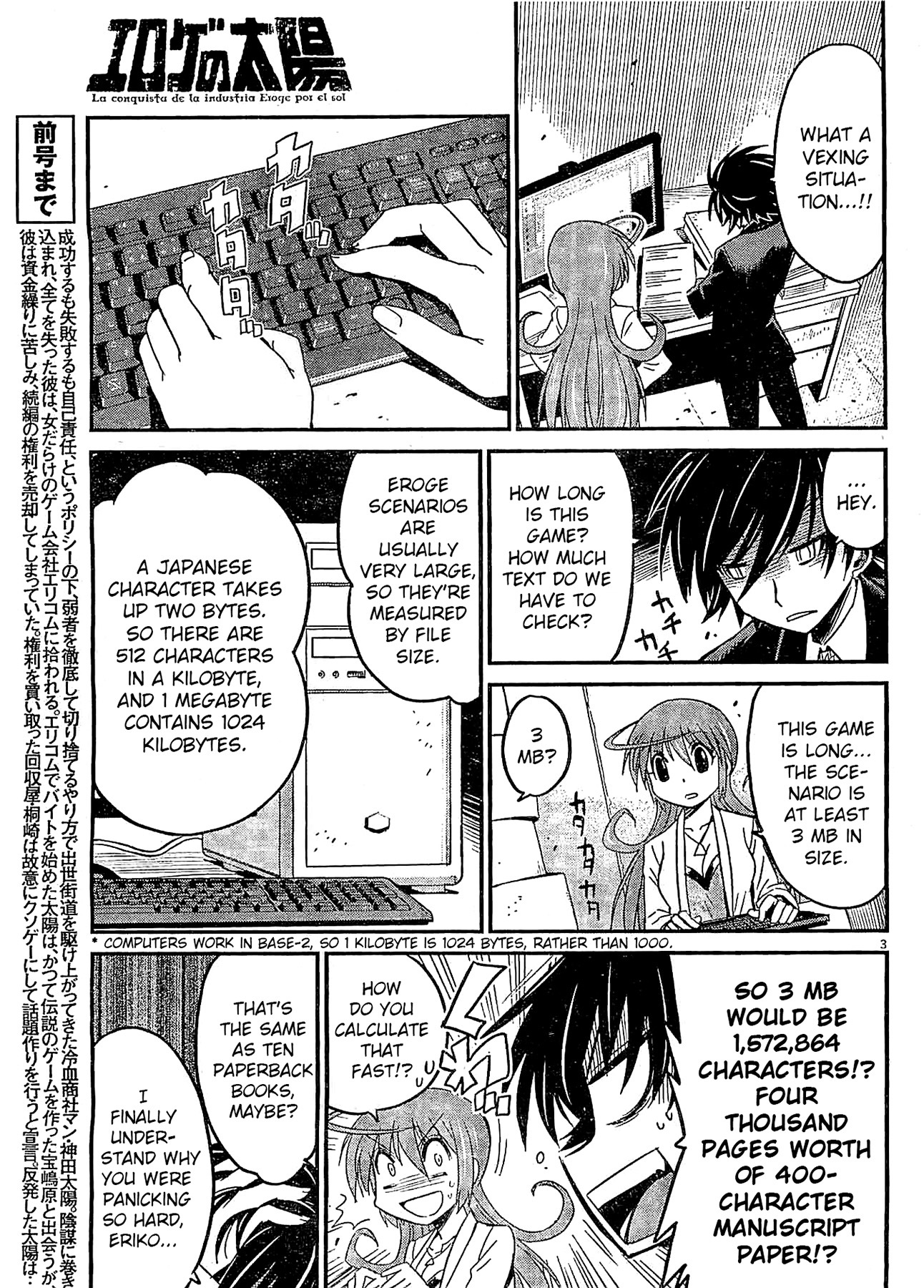 Eroge no Taiyou Chapter 6 page 3 - Chapter 6: Debug (3)