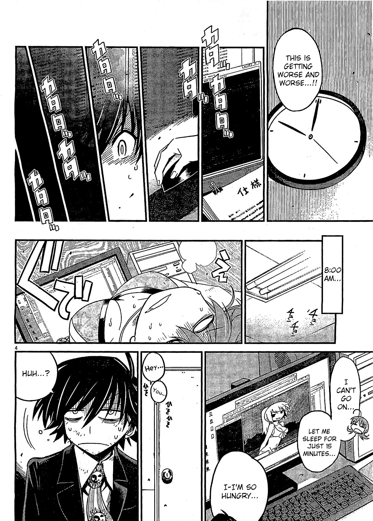 Eroge no Taiyou Chapter 6 page 4 - Chapter 6: Debug (3)