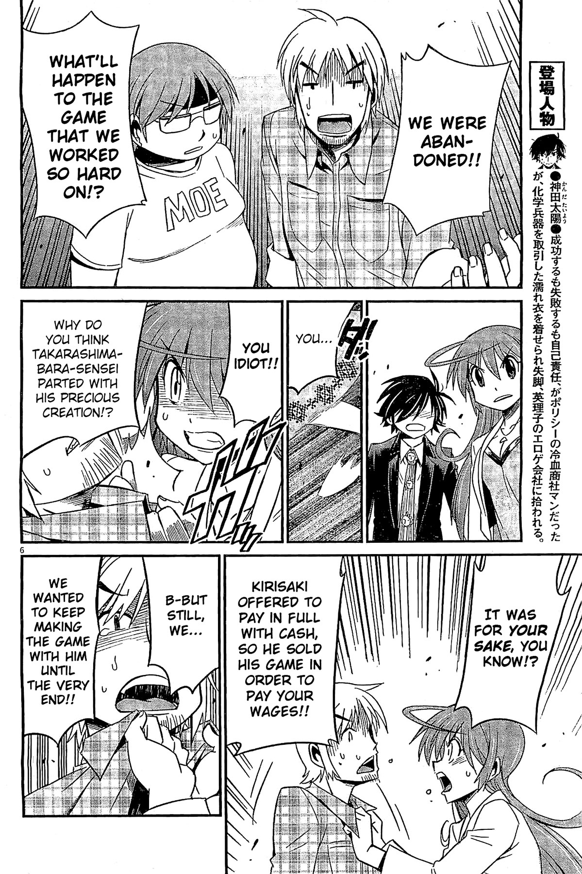 Eroge no Taiyou Chapter 6 page 6 - Chapter 6: Debug (3)