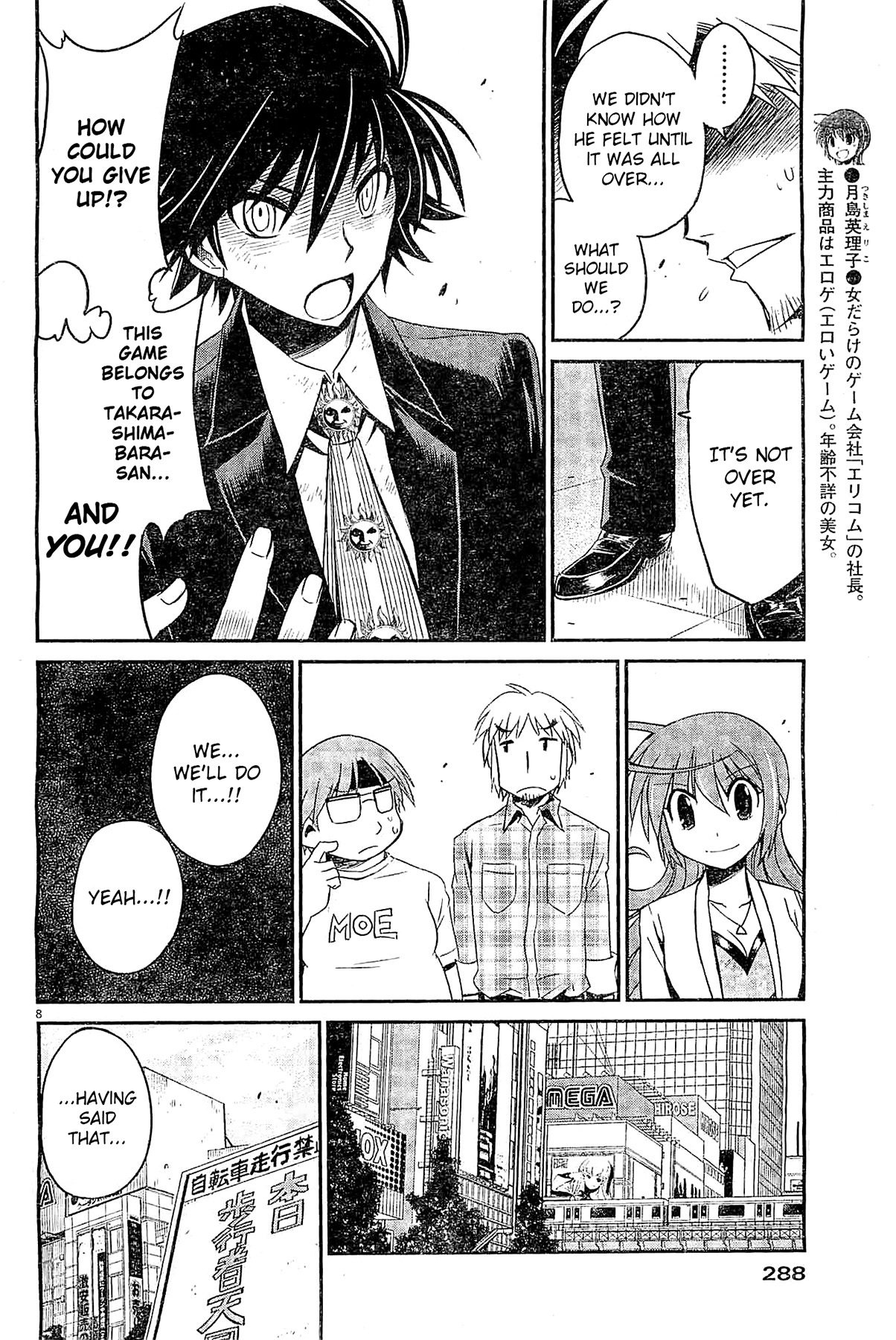 Eroge no Taiyou Chapter 6 page 8 - Chapter 6: Debug (3)