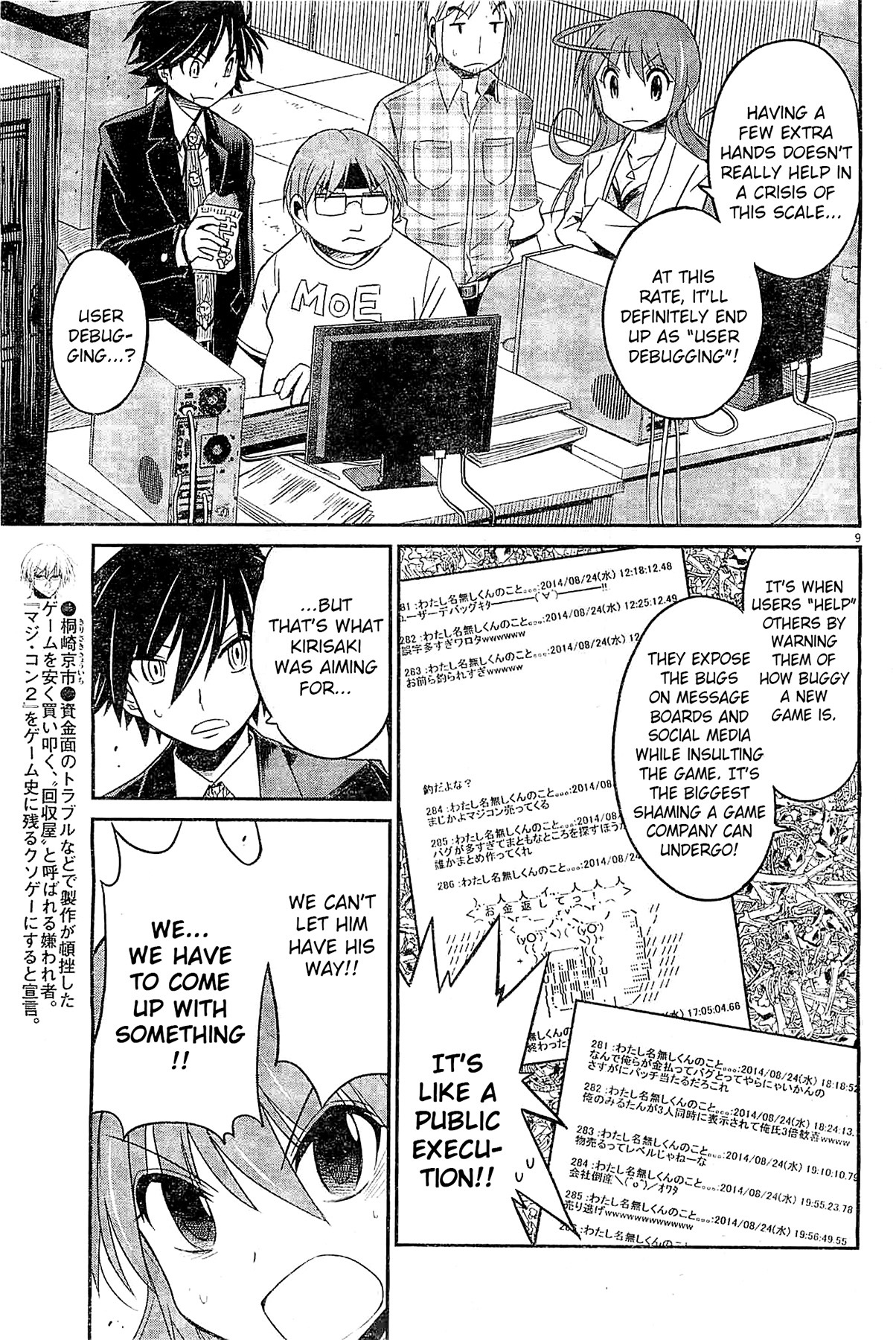 Eroge no Taiyou Chapter 6 page 9 - Chapter 6: Debug (3)