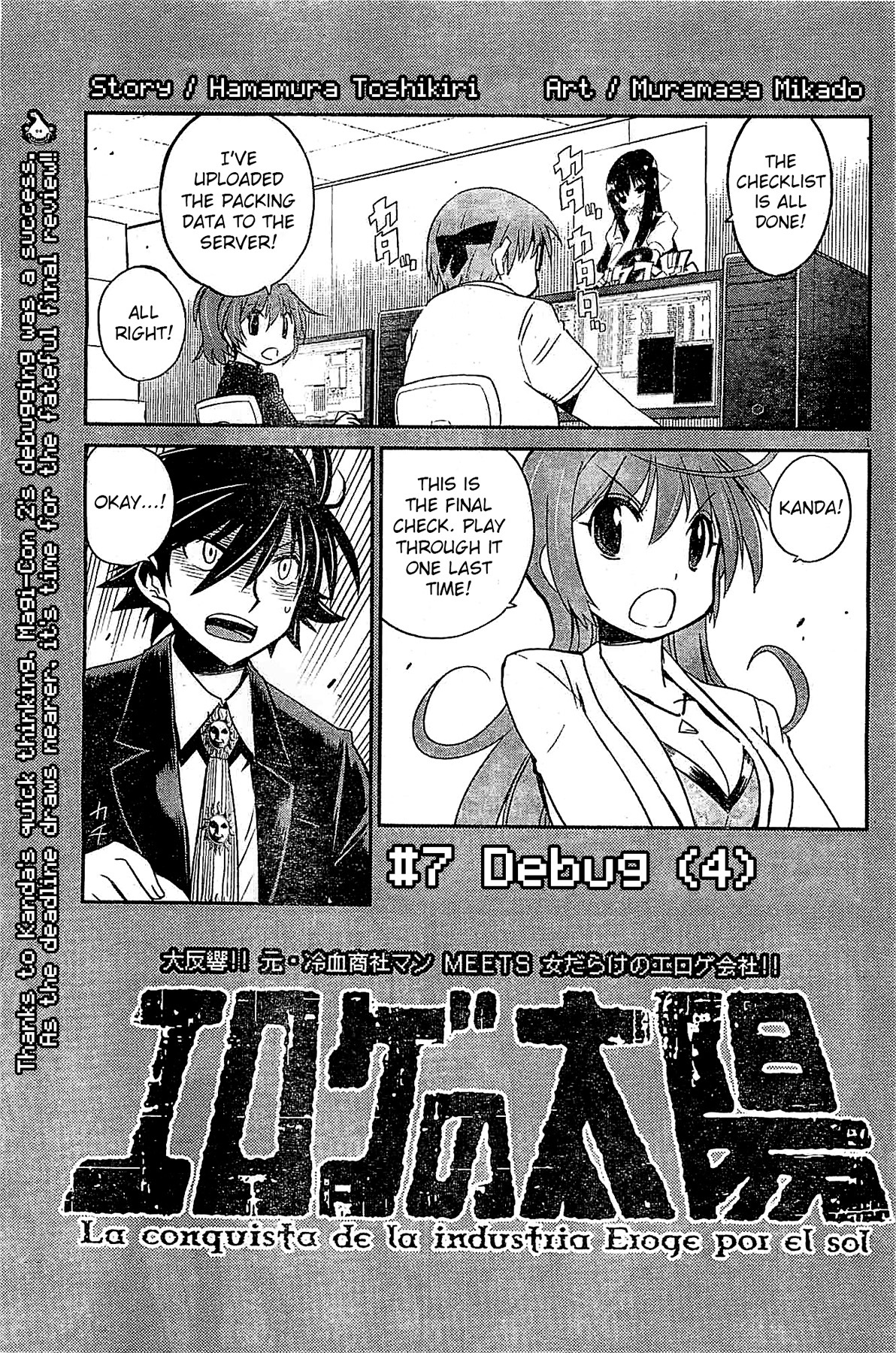 Eroge no Taiyou Chapter 7 page 1 - Chapter 7: Debug (4)