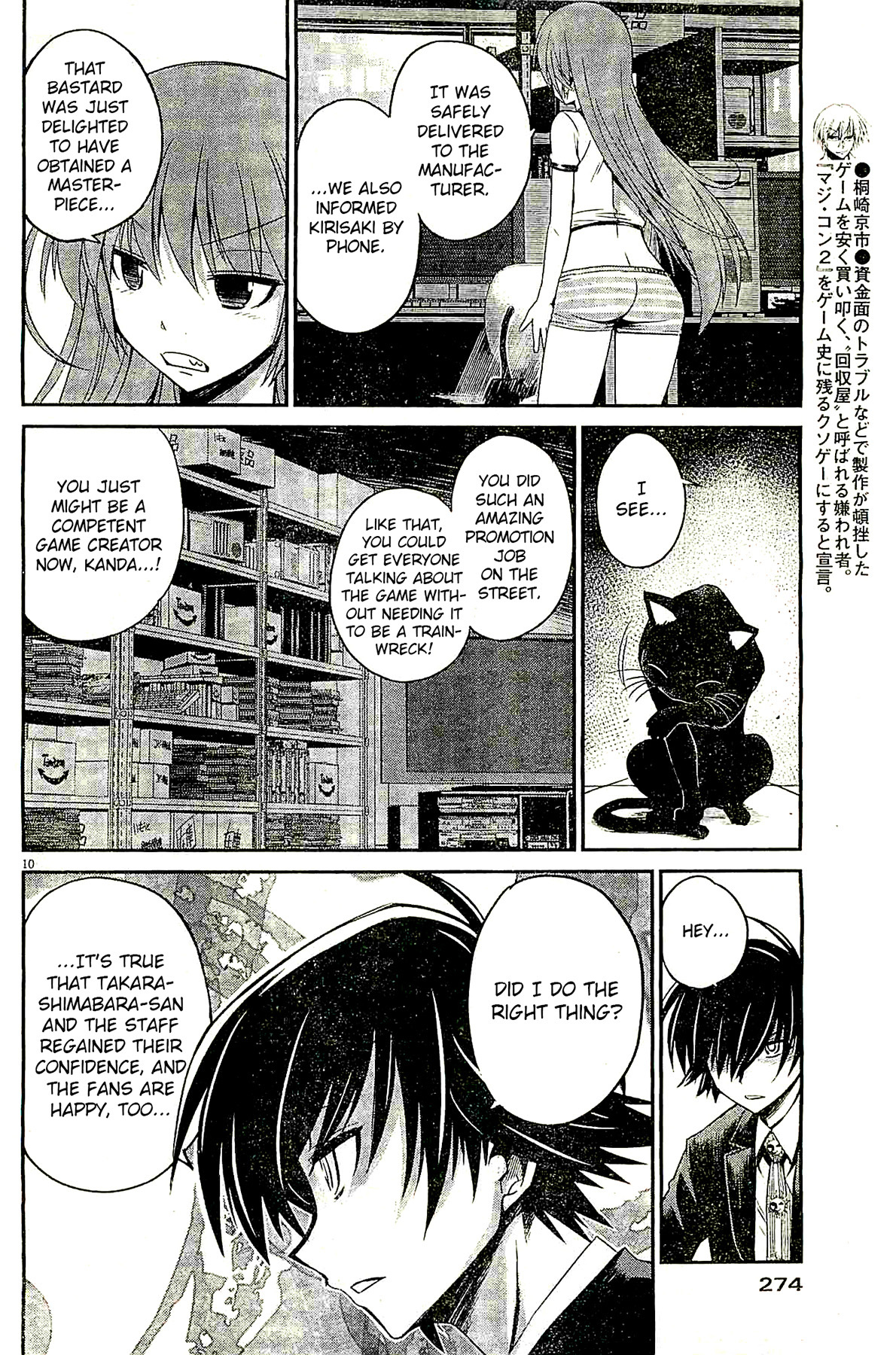 Eroge no Taiyou Chapter 7 page 10 - Chapter 7: Debug (4)