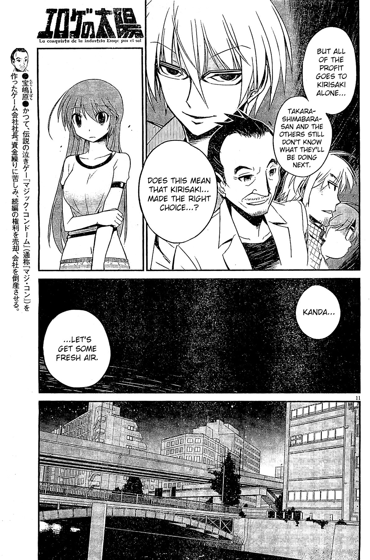 Eroge no Taiyou Chapter 7 page 11 - Chapter 7: Debug (4)