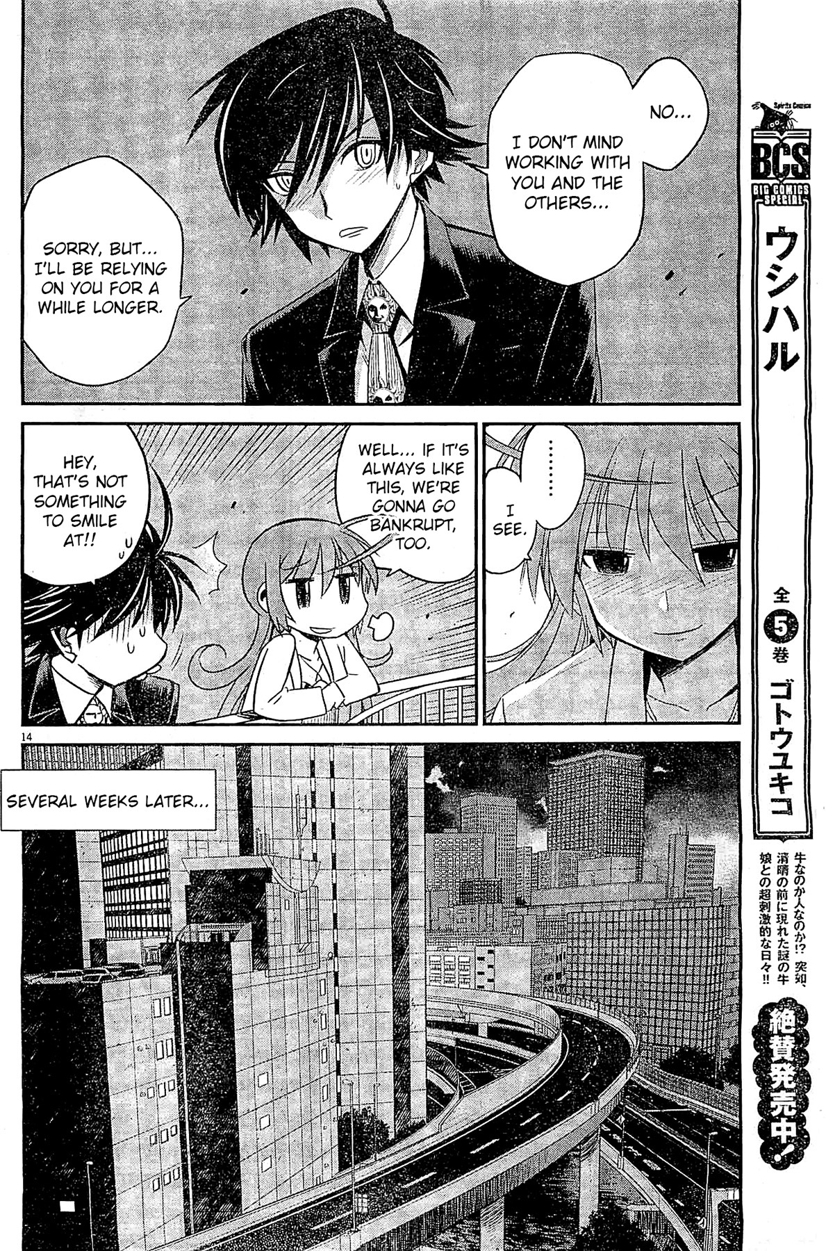Eroge no Taiyou Chapter 7 page 14 - Chapter 7: Debug (4)
