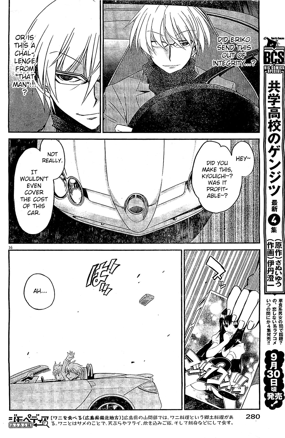 Eroge no Taiyou Chapter 7 page 16 - Chapter 7: Debug (4)
