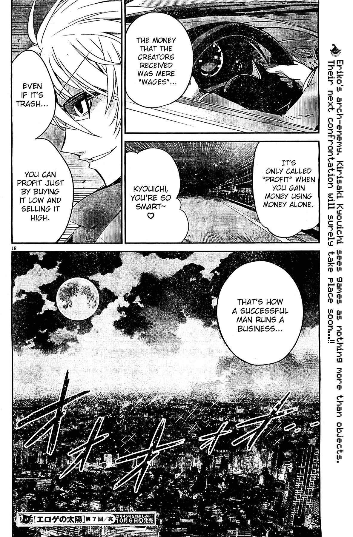 Eroge no Taiyou Chapter 7 page 18 - Chapter 7: Debug (4)