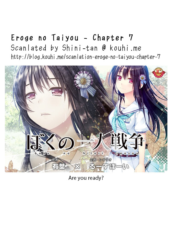 Eroge no Taiyou Chapter 7 page 19 - Chapter 7: Debug (4)