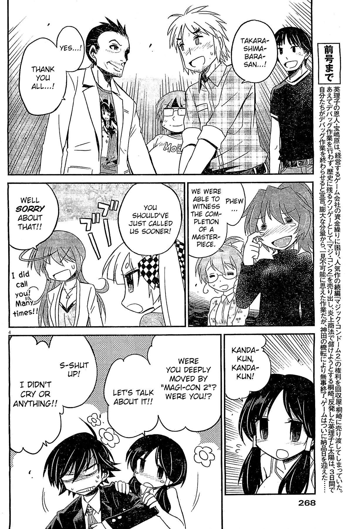 Eroge no Taiyou Chapter 7 page 4 - Chapter 7: Debug (4)