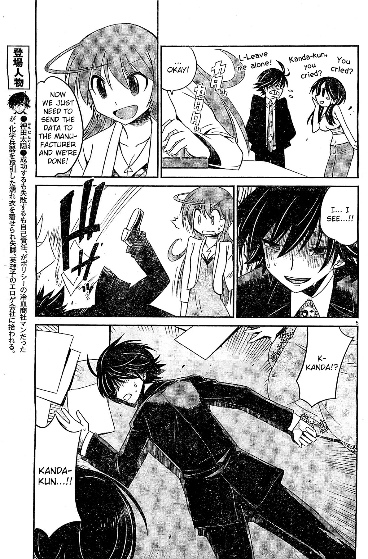 Eroge no Taiyou Chapter 7 page 5 - Chapter 7: Debug (4)